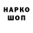 Кодеиновый сироп Lean Purple Drank Linad Vokin