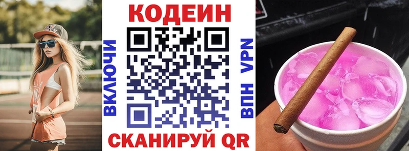 Кодеиновый сироп Lean Purple Drank  Новая Ладога 