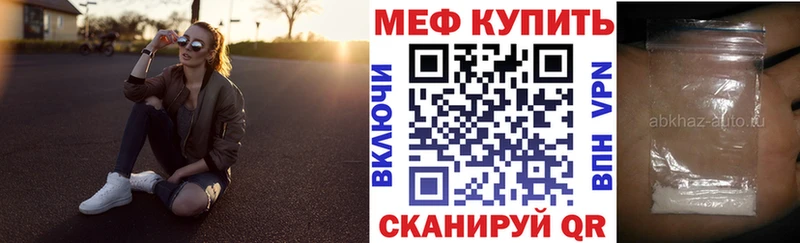 МЕФ mephedrone  Новая Ладога 