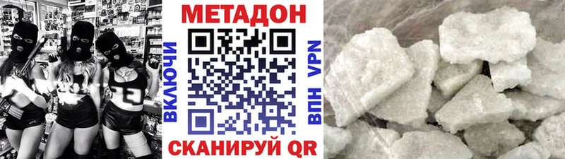 МЕТАДОН methadone  Новая Ладога 