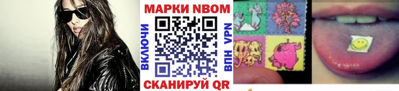 Марки NBOMe 1,8мг Новая Ладога